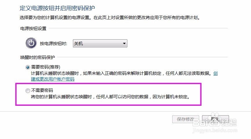 win7深度睡眠无法唤醒