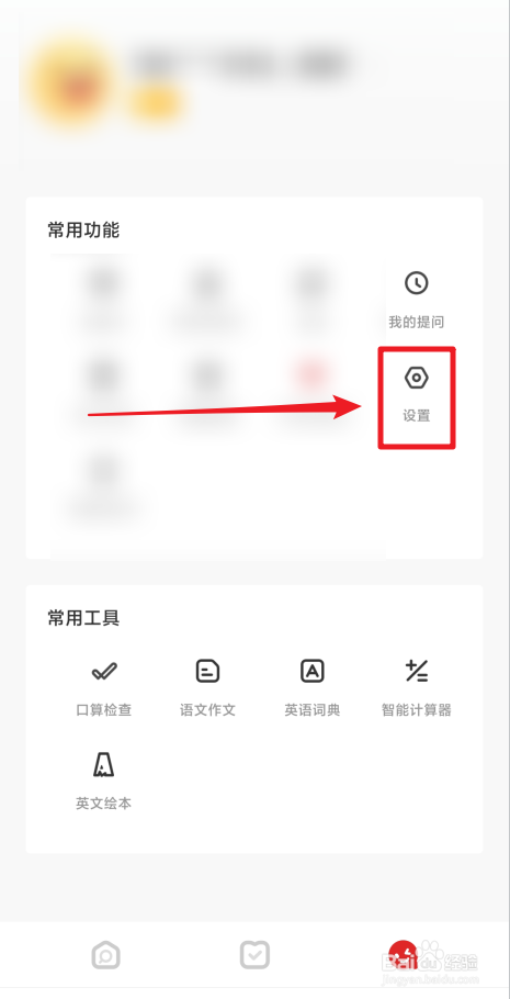 题拍拍在哪里注销账号
