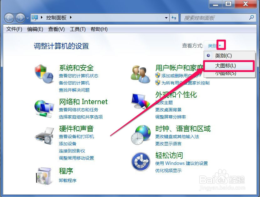 如何设置win7笔记本电脑自动锁屏