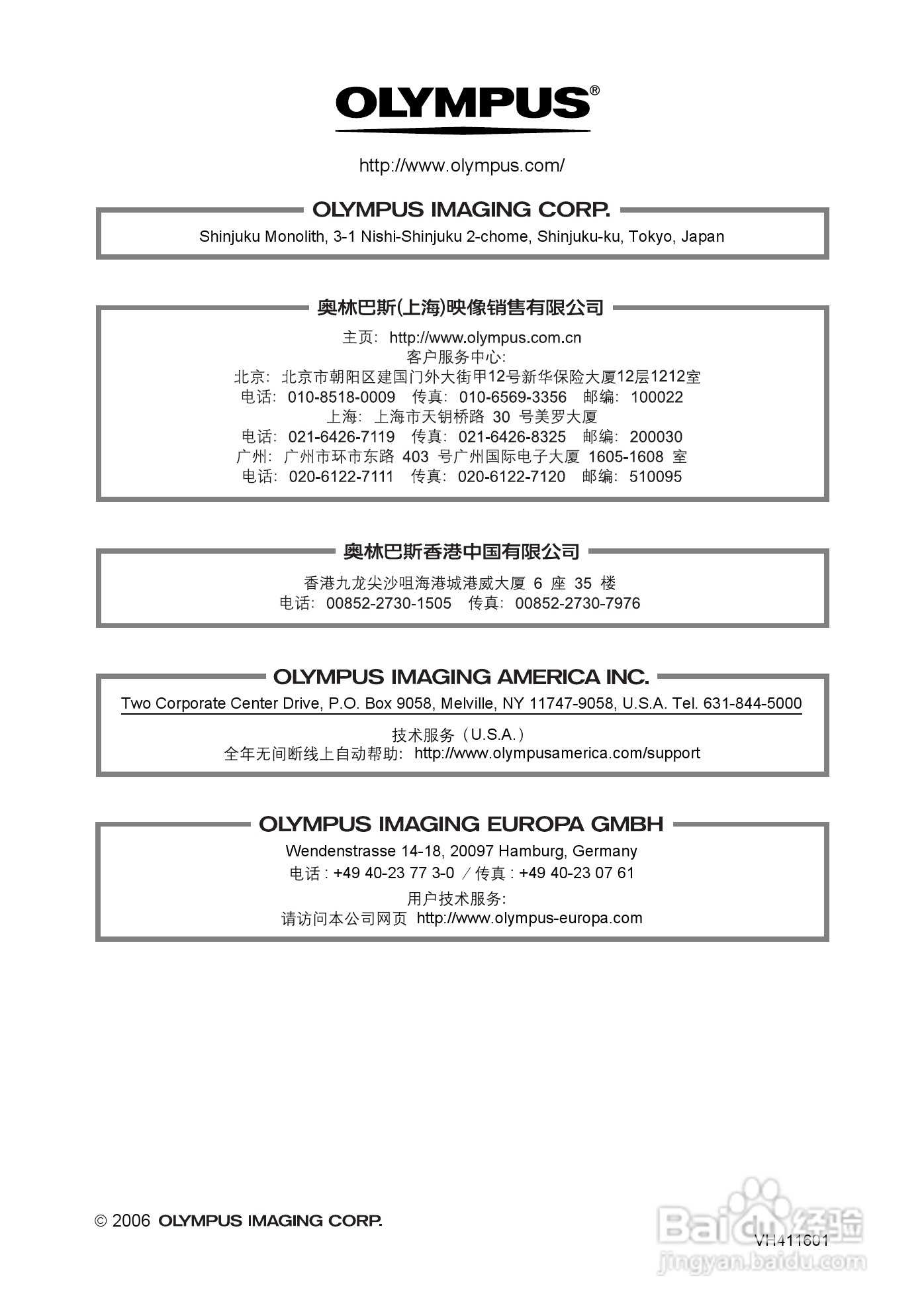奥林巴斯 stylus-720数码相机说明书:[9]