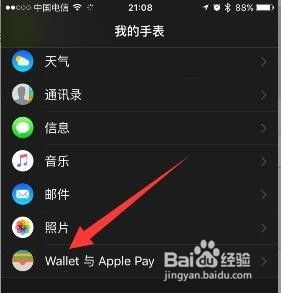 apple watch如何设置apple pay支付