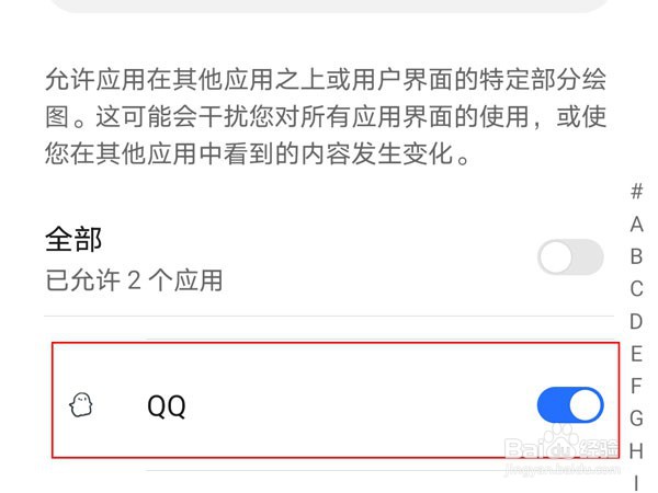 荣耀v40轻奢版要怎么开启QQ悬浮窗