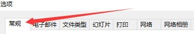 如何设置Picasa3直接从磁盘删除文件不确认提示
