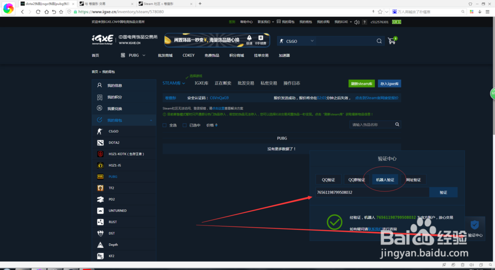 绝地求生衣服怎么卖钱