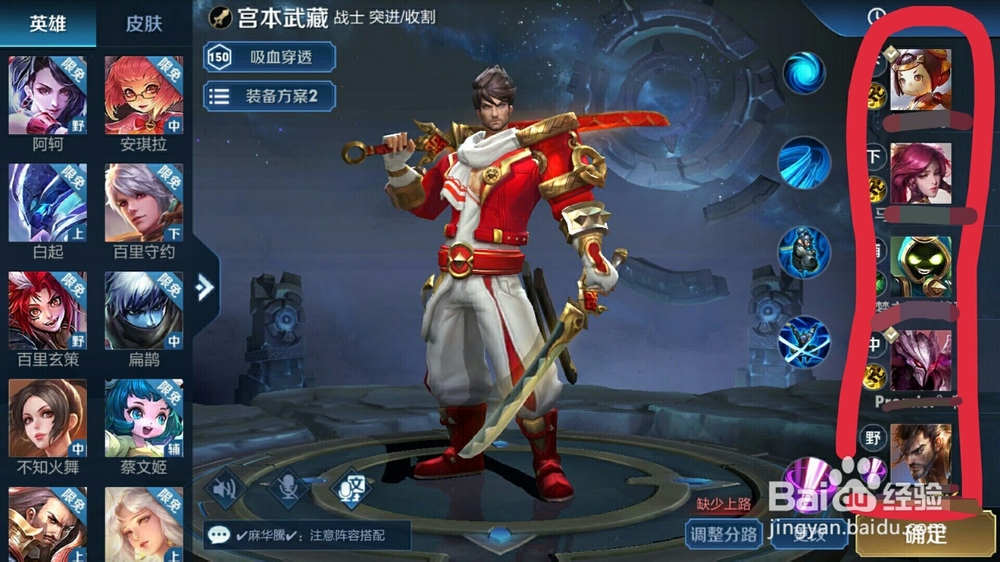 怎样玩好王者荣耀(2)