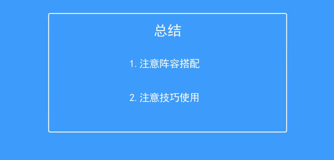 阴阳师地震鲶4400阵容攻略