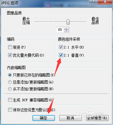 如何ACD FotoAngelo颜色组件采样开启垂直设置