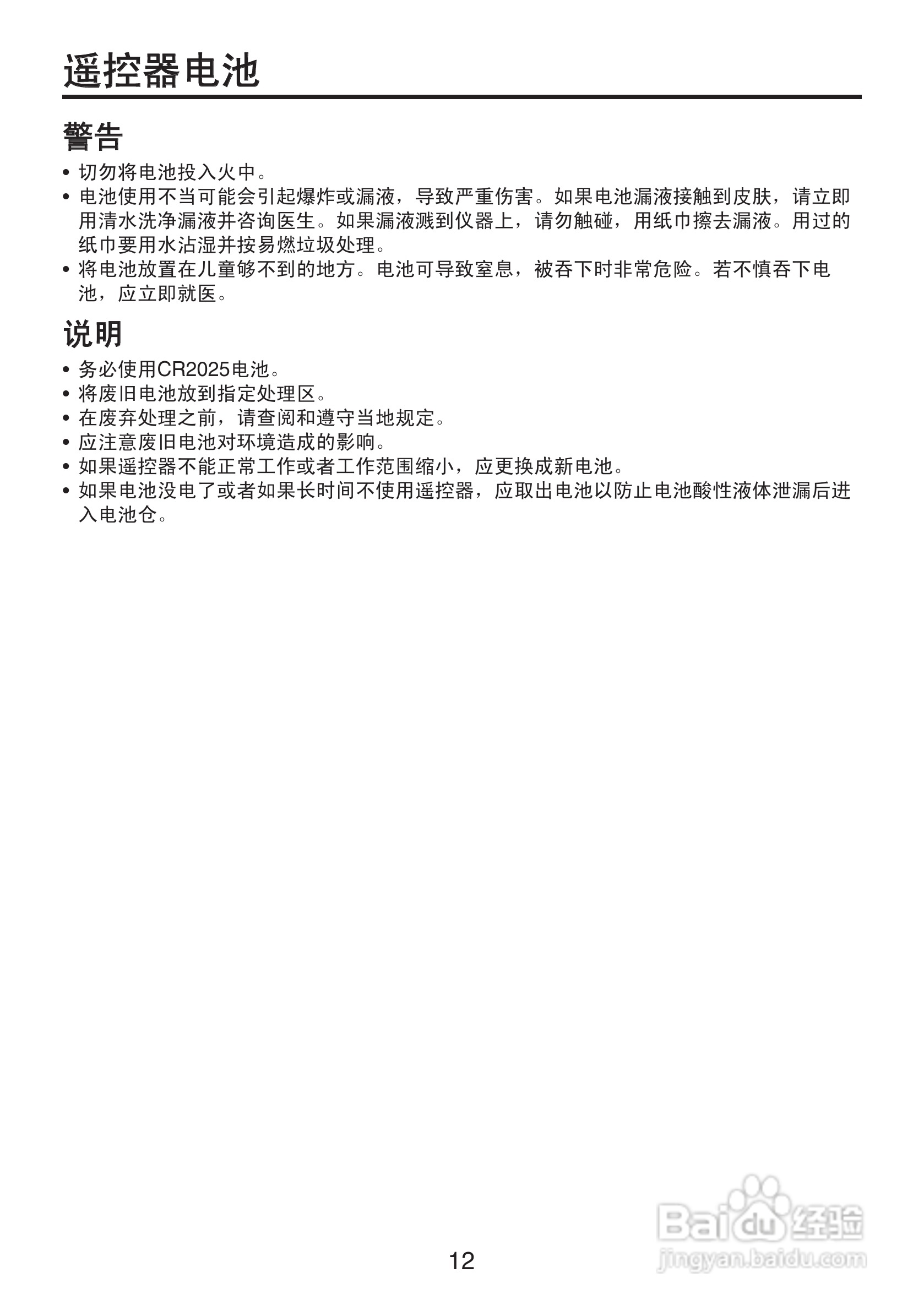 东芝 TDP-XP1影机说明书:[2]