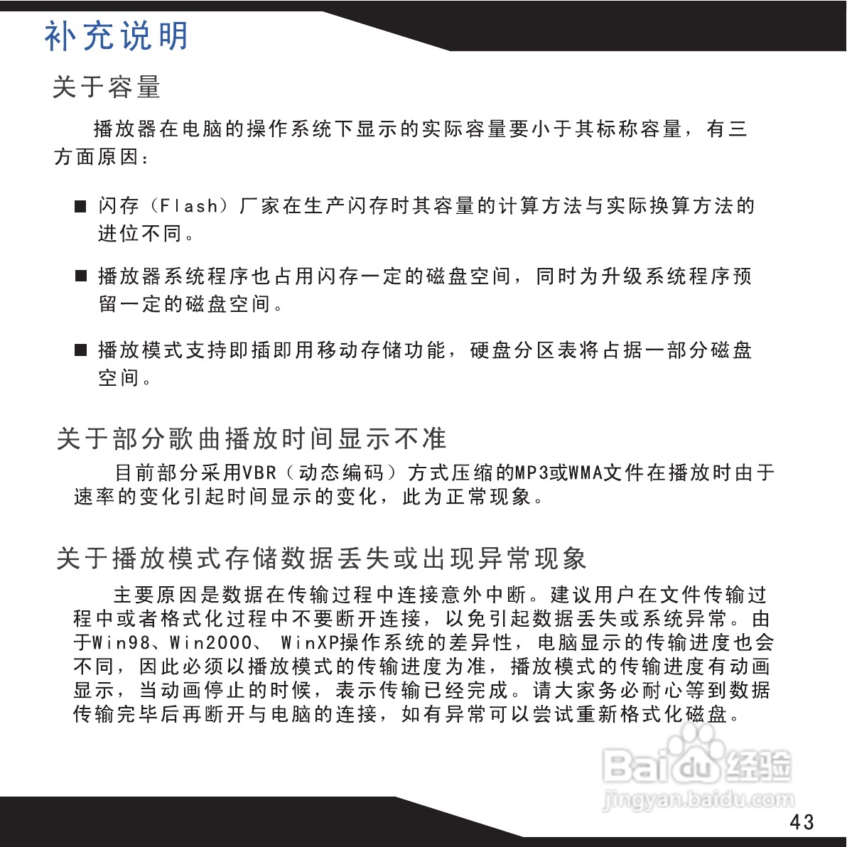 海畅PA70数码影音使用说明书:[5]