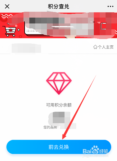 中国移动积分如何兑换话费或礼品