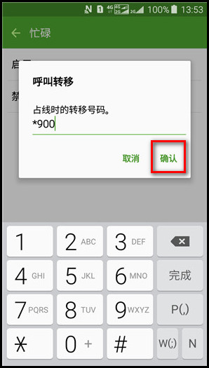 Samsung Galaxy J3 Pro SM-J3119如何设置呼叫转移?