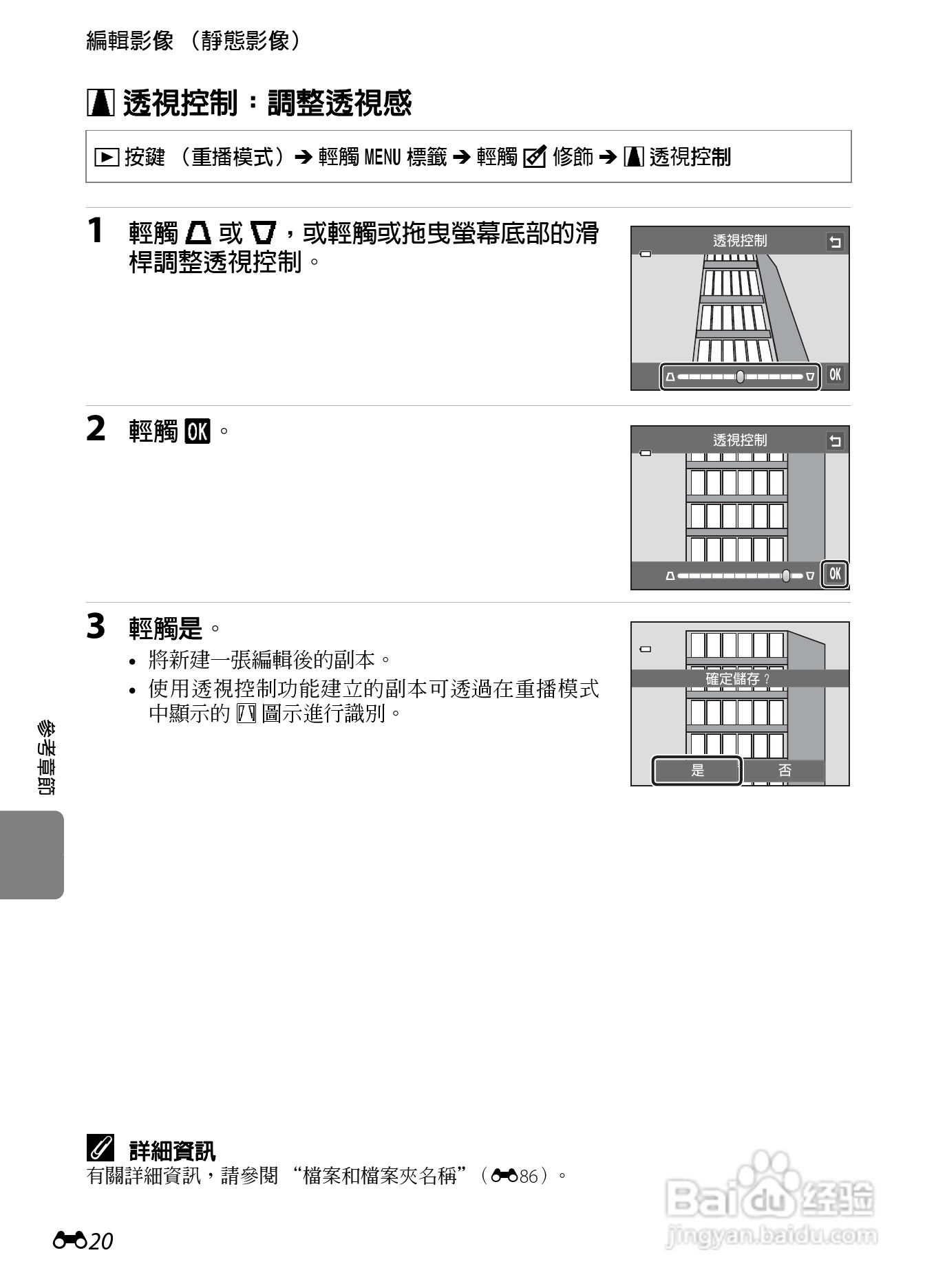尼康 COOLPIX S4300数码相机说明书:[13]