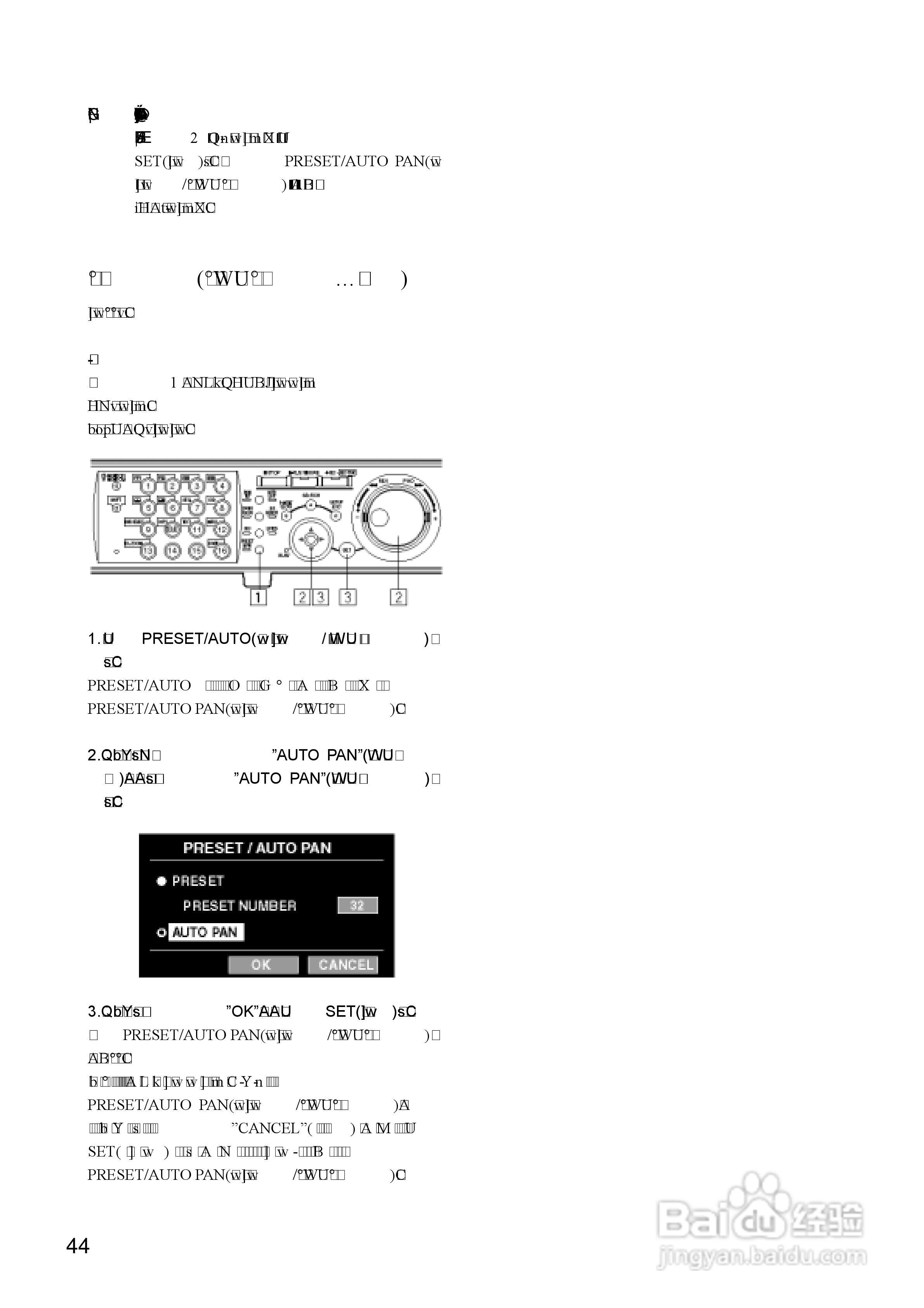 Panasonic 数位光碟记录器WJ-HD309操作手册:[5]