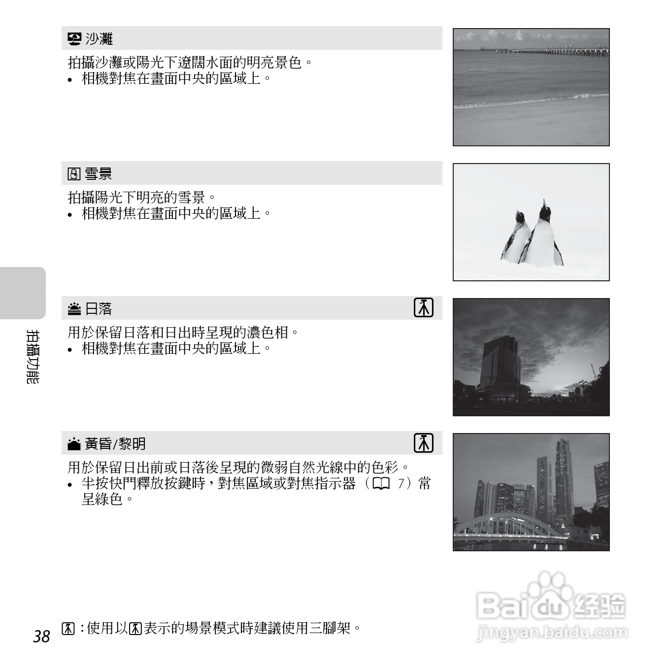 尼康COOLPIX L26数码相机使用说明书:[6]