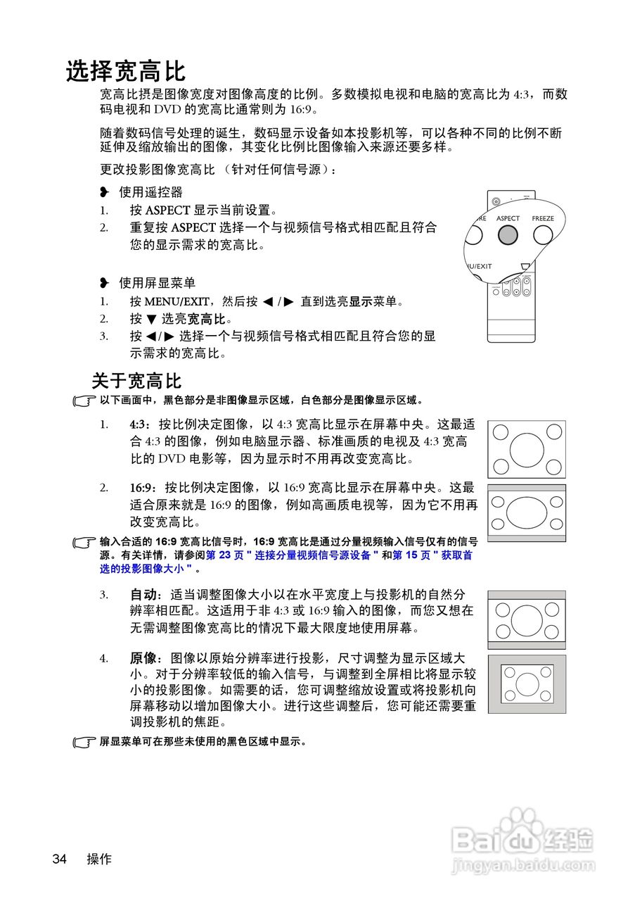 明基MP771投影机使用说明书:[4]