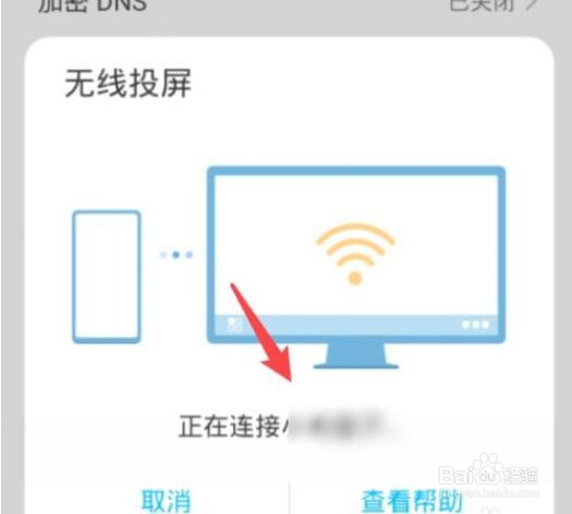 怎样把手机屏幕投屏到电视