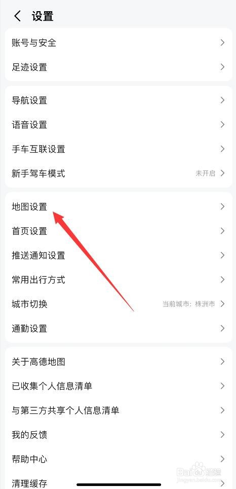高德地图APP如何开启室内地图功能