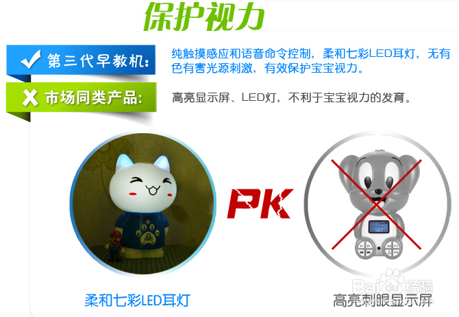 如何选择一款适合宝宝的早教机?