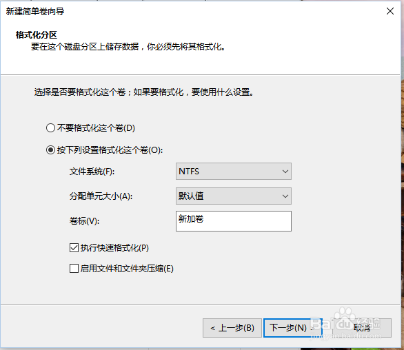 如何对windows10系统电脑进行硬盘分区