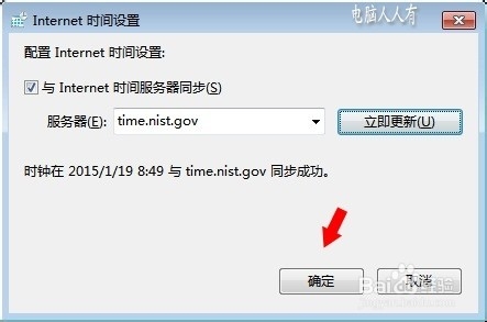 Windows7：[80]时间调整