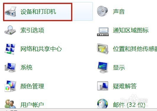 怎样设置打印机共享呢？