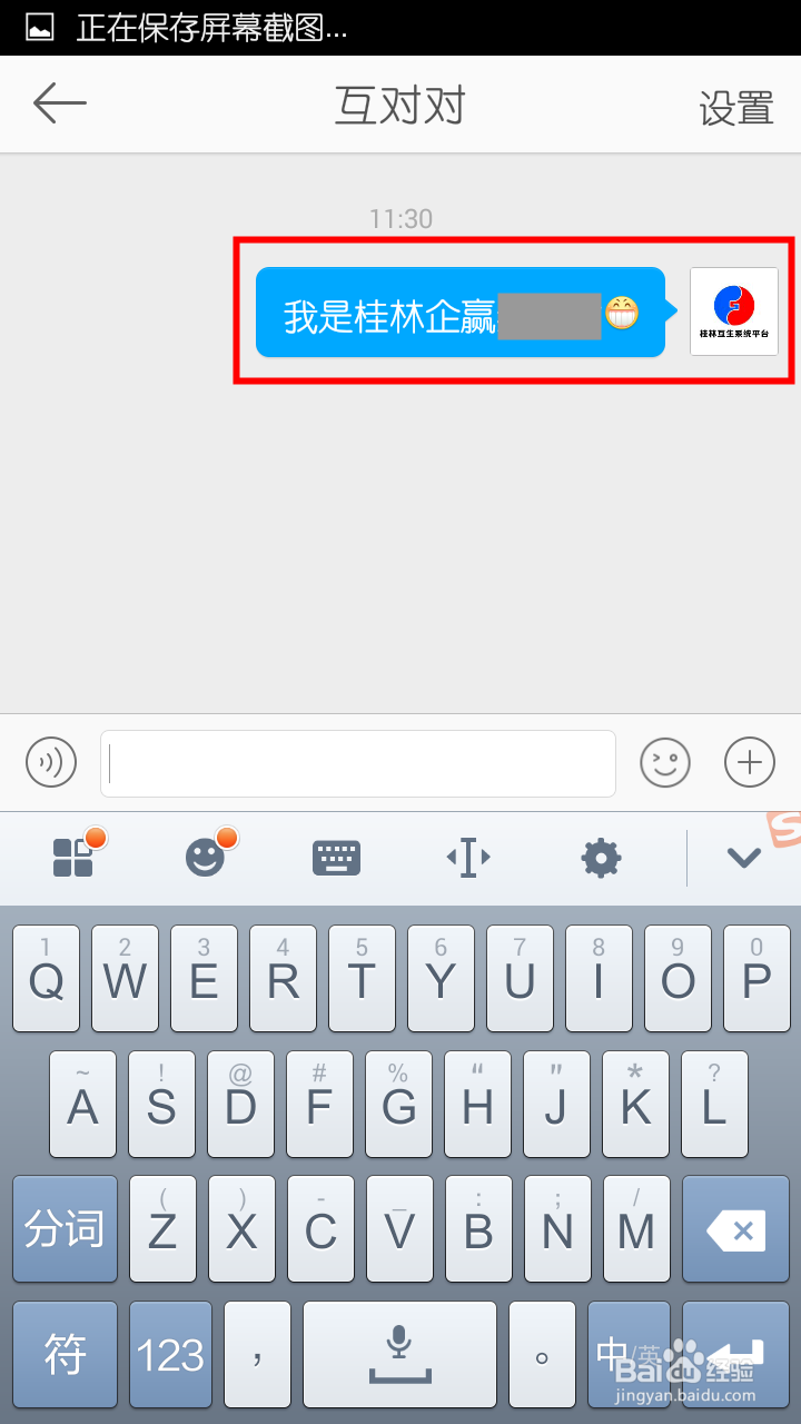 如何使用电脑、手机在新浪微博中向好友发送私信