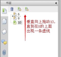 福昕pdf阅读器的书签怎么使用
