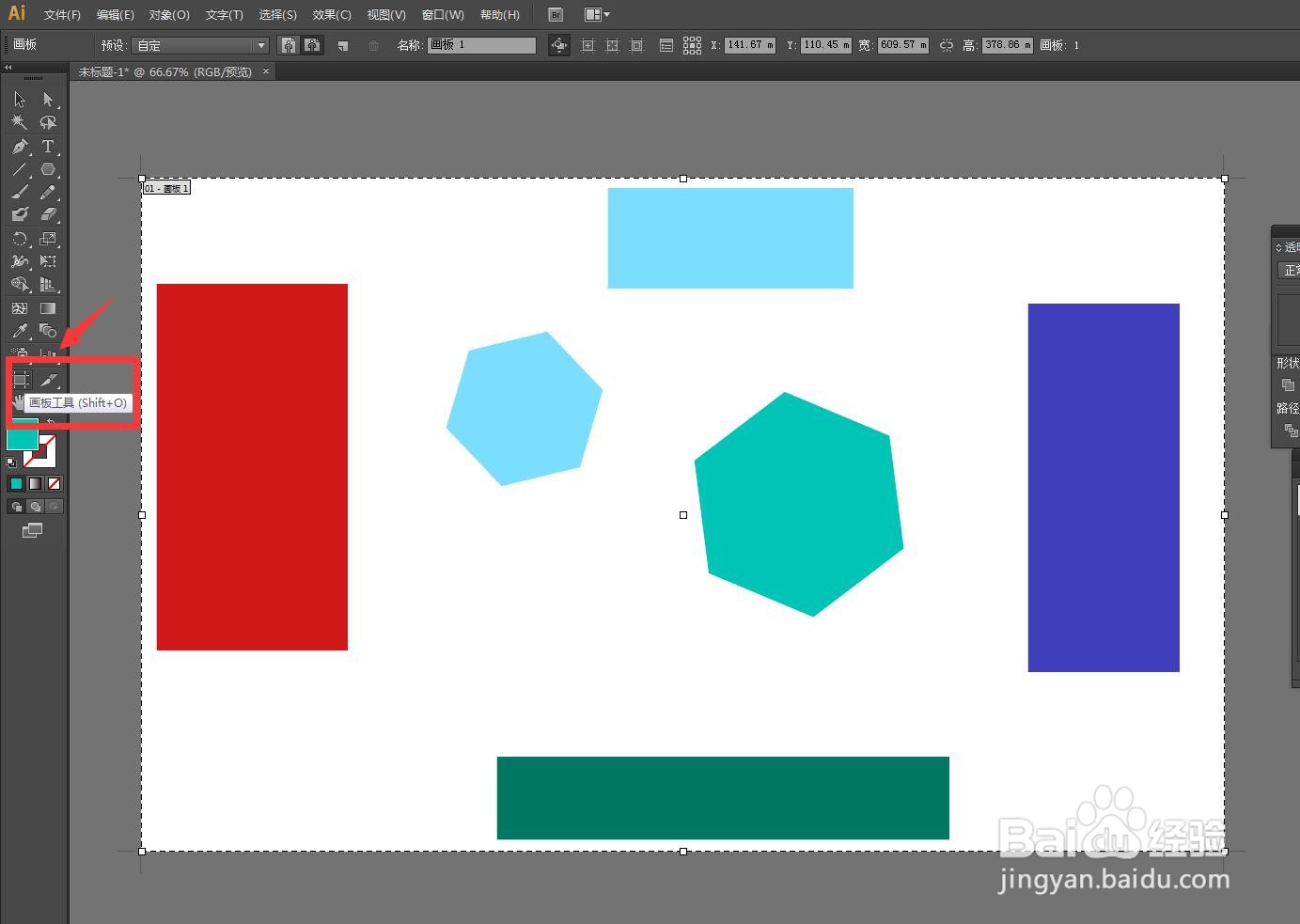 AI软件怎么更改画板的尺寸大小
