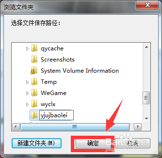 win7安装软件提示error launching installer