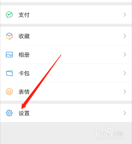 如何将微信语言设置成英文