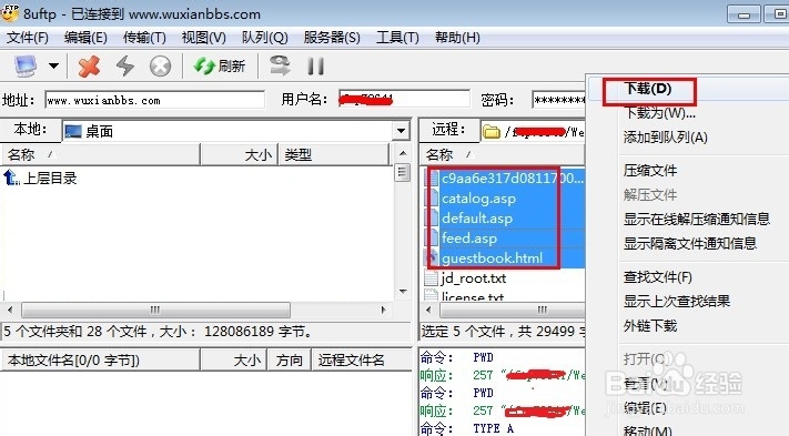ftp上传工具怎么使用，网站上传资源共享工具