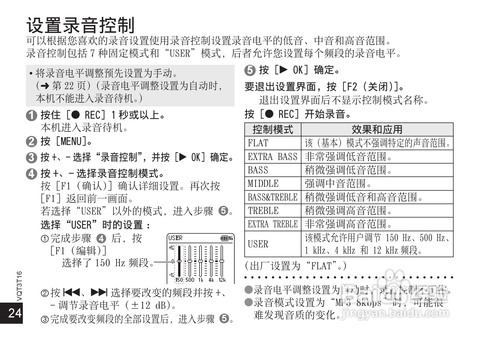 松下RR-XS400数码录音机使用说明书:[3]