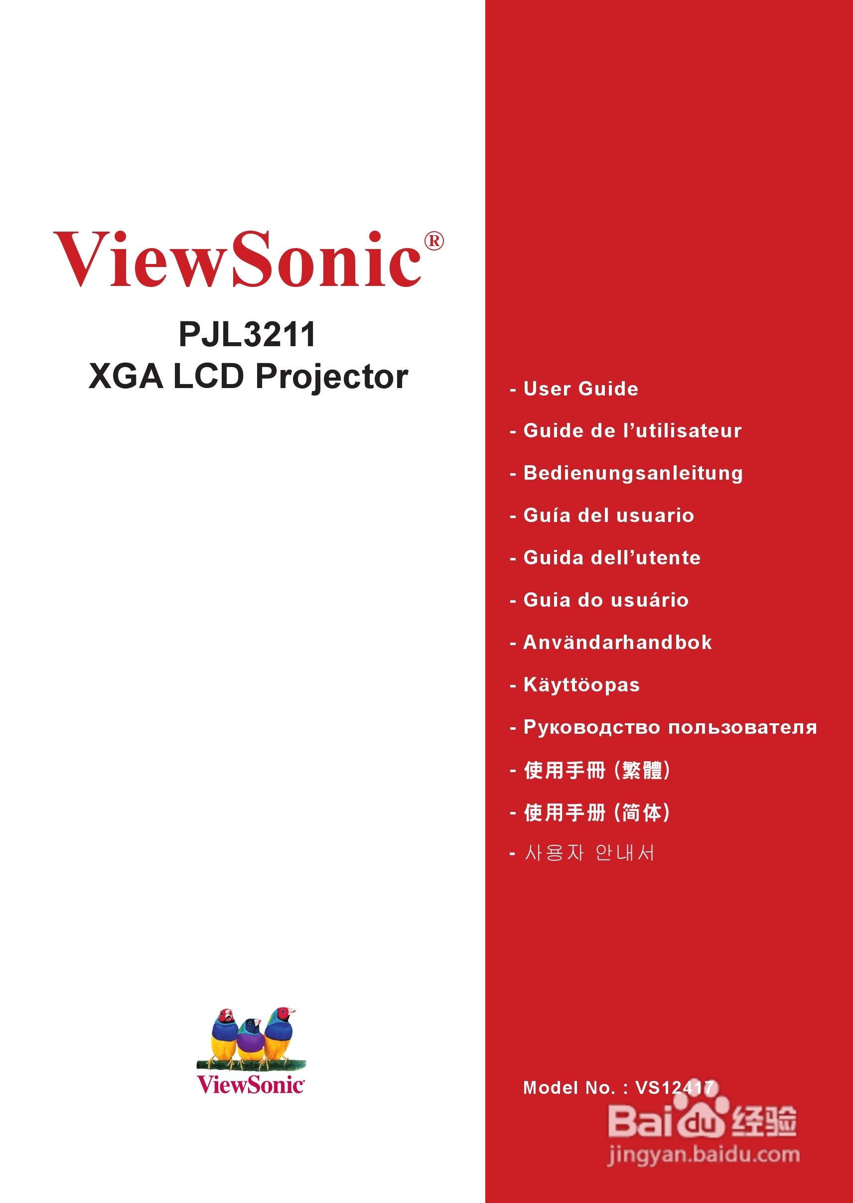 优派PJL3211投影机使用说明书:[1]