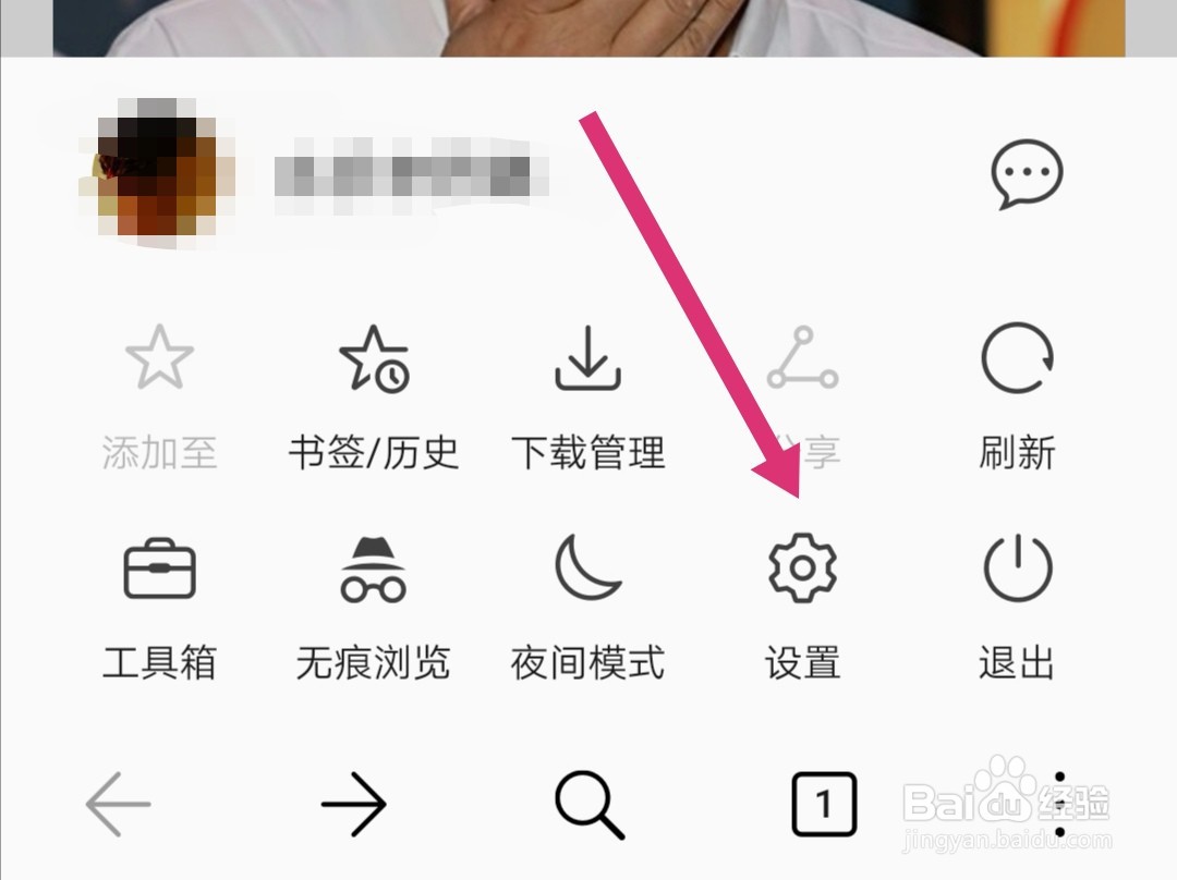 华为新版浏览器如何切换为网页版？