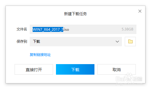 系统之家win7纯净版最新教程