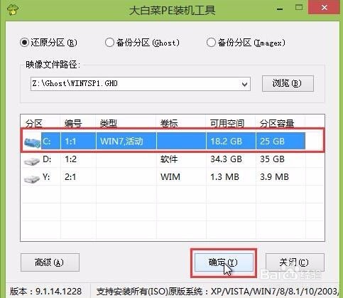 uefi win7 系统安装教程