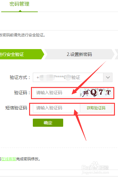 爱奇艺怎么踢人下线