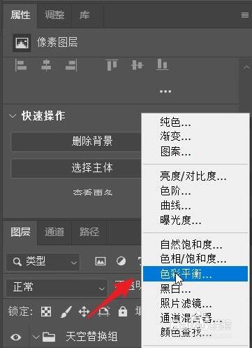 ps2021怎样调整沙漠天空