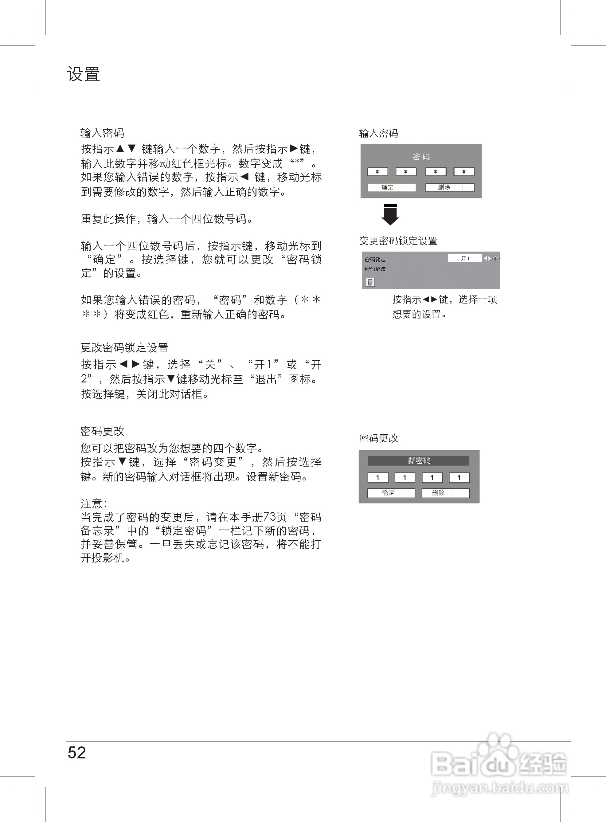 EIKI爱其 LC-XB33NI投影机说明书:[6]