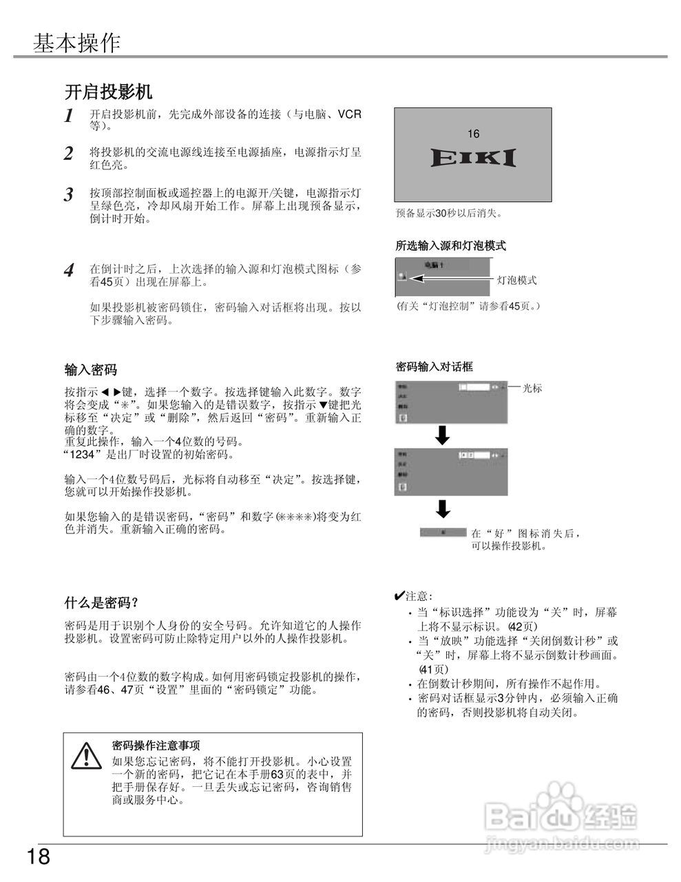 EIKI爱其 LC-SB22I投影机说明书:[2]