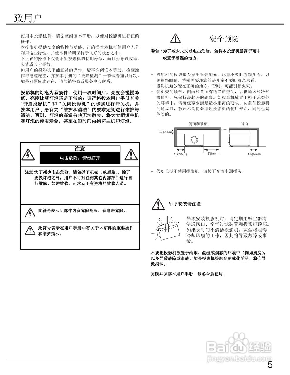 EIKI爱其 LC-XB23I投影机说明书:[1]