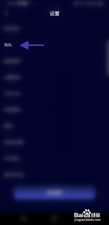 IU星球清除定位信息