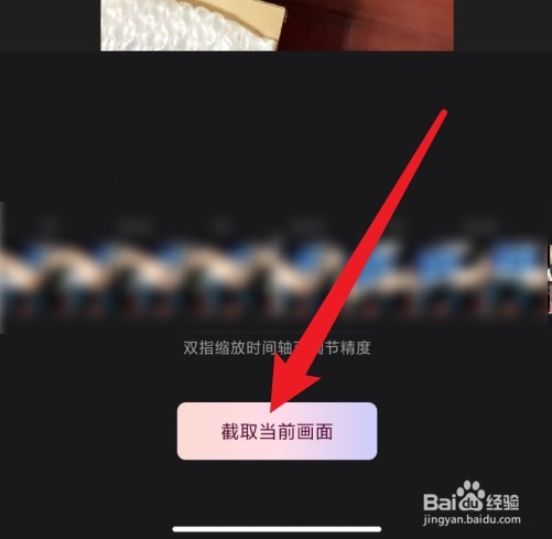 wink视频截图怎么操作