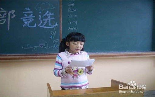 如何让老师记住你