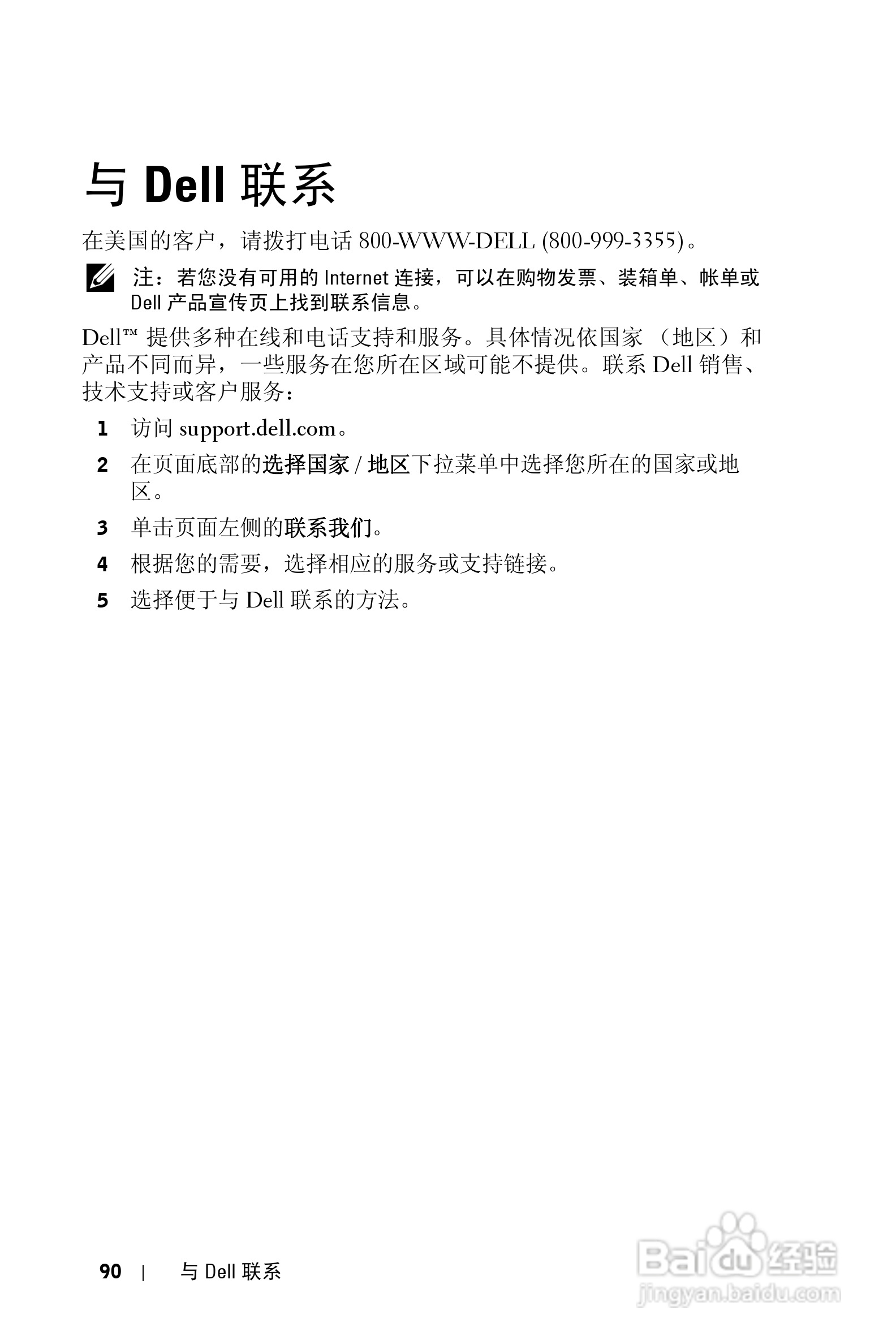 DELL Dell 4610X WIRELESS PLUS投影机说明书:[9]