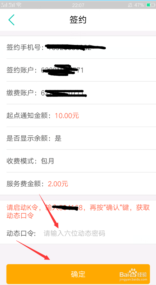 农行卡短信提醒不到银行可以开通吗？