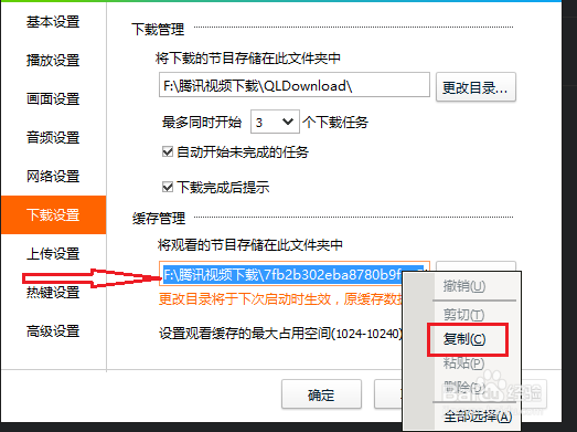 怎样把腾讯视频qlv转为mp4等格式的视频