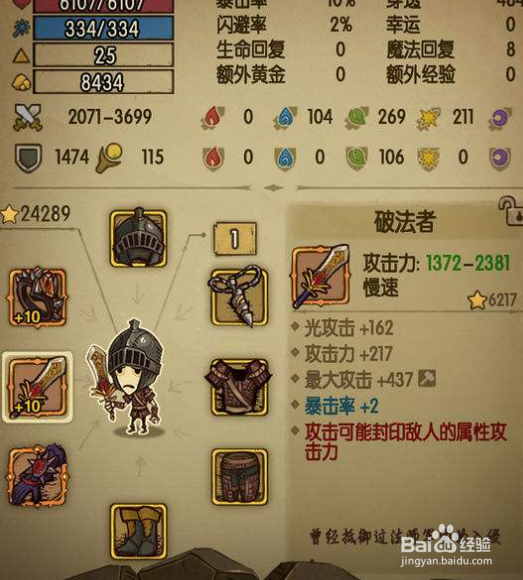 贪婪洞窟神器教程