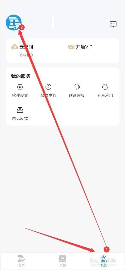 Dlabel怎么注销多余的账号