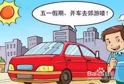 五一小长假干什么比较好